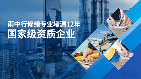 珠海地下室混凝土结构为什么渗漏水
